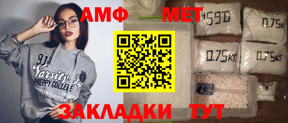 АМФ Premium  Вход с VPN  АМФЕТАМИН  Джанкой 