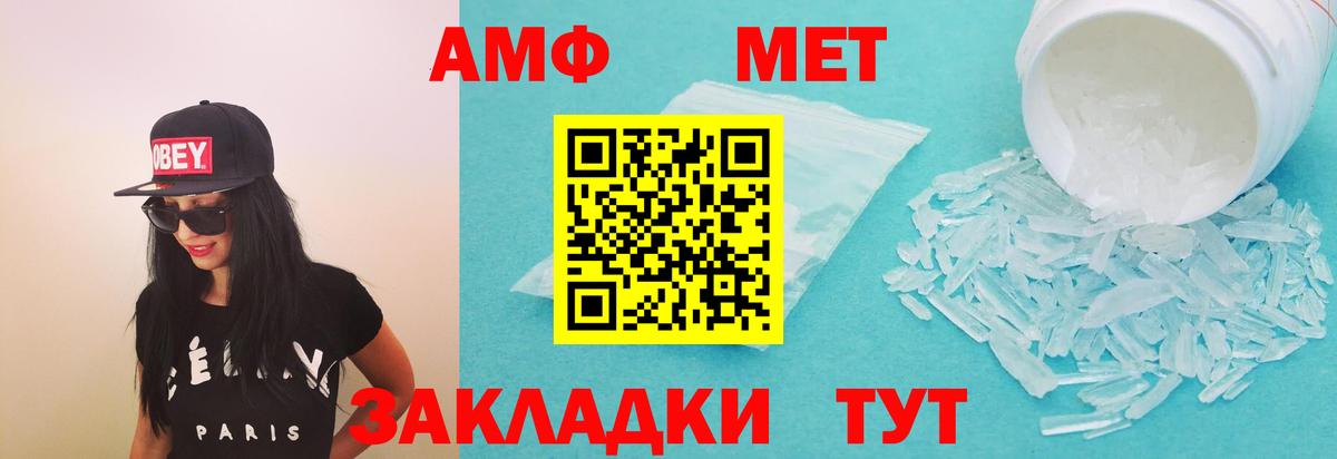 Амфетамин  АМФ  darknet формула  Амфетамин 97%  Джанкой  мега зеркало 