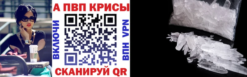 купить  цена  Джанкой  Альфа ПВП крисы CK 