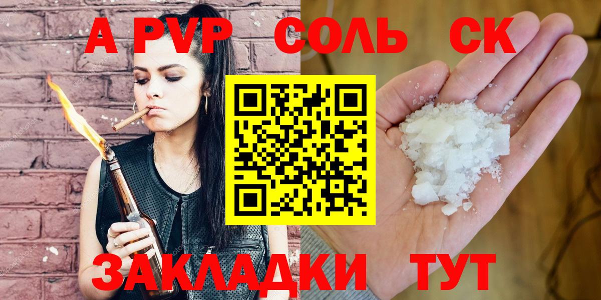 A PVP  Джанкой  Alpha PVP СК КРИС  Alpha-PVP СК КРИС 