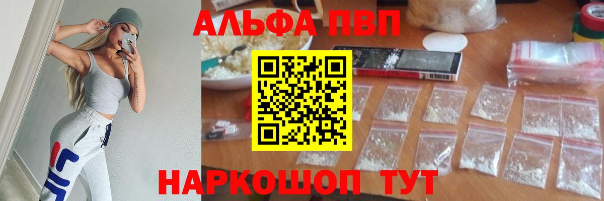 Джанкой  A-PVP Соль  Alpha-PVP Соль  Alfa_PVP VHQ  Вход с VPN 