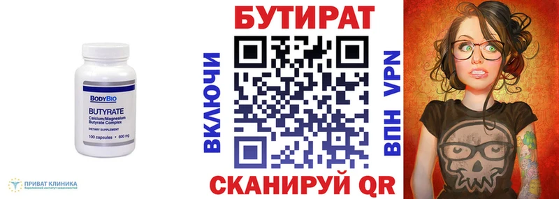 БУТИРАТ GHB  ссылка на мегу маркетплейс  Джанкой 