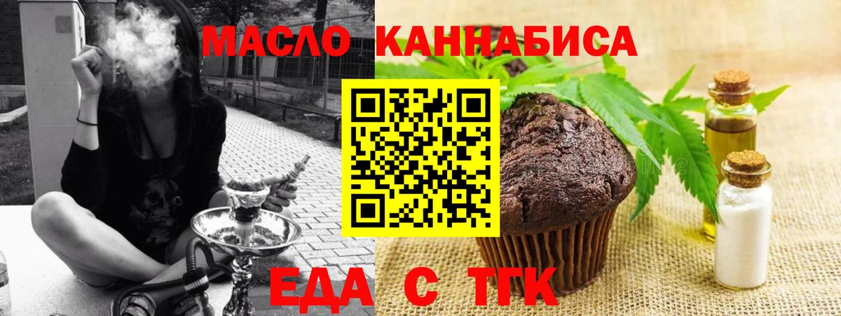Canna-Cookies конопля Джанкой