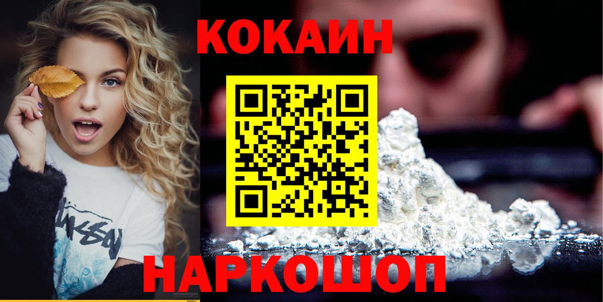 КОКАИН Перу  Джанкой  КОКАИН  Cocaine Боливия 