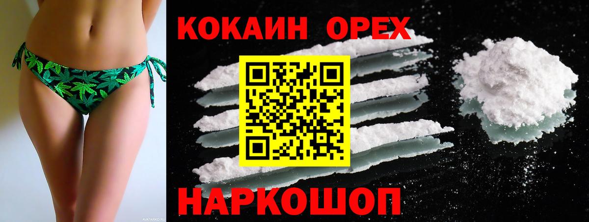 Кокаин 97% Джанкой