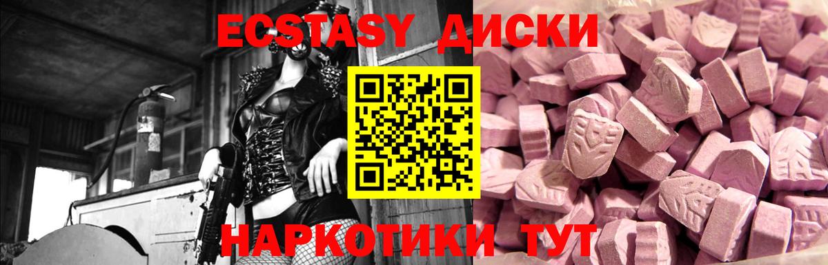мега рабочий сайт  Ecstasy  ЭКСТАЗИ MDMA  Джанкой  Экстази MDMA 