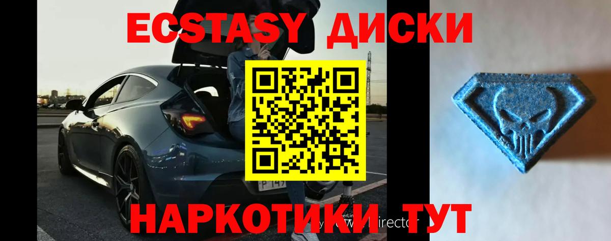 ЭКСТАЗИ VHQ  Вход с VPN  Ecstasy  Экстази Philipp Plein  Джанкой 