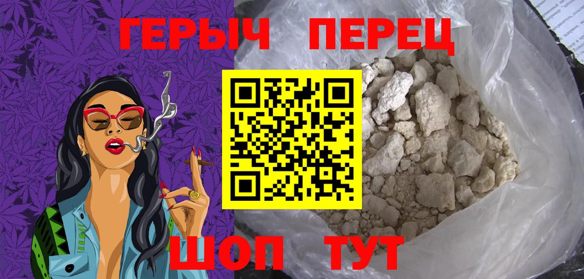 ГЕРОИН Heroin Джанкой