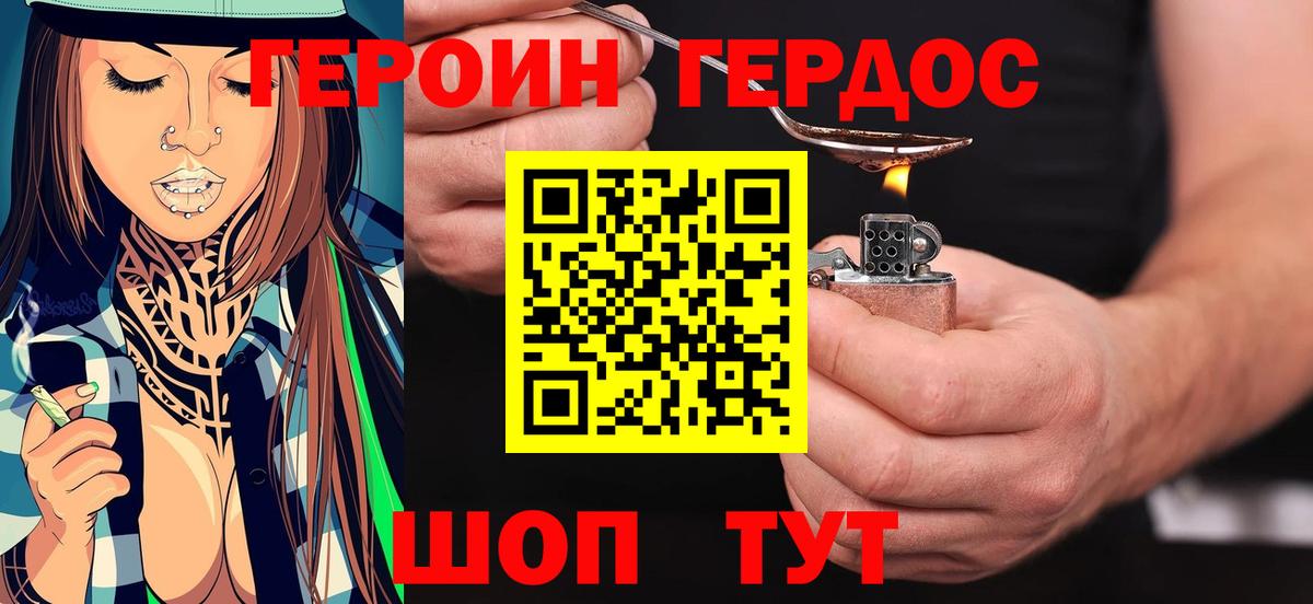 Героин гречка  Джанкой 