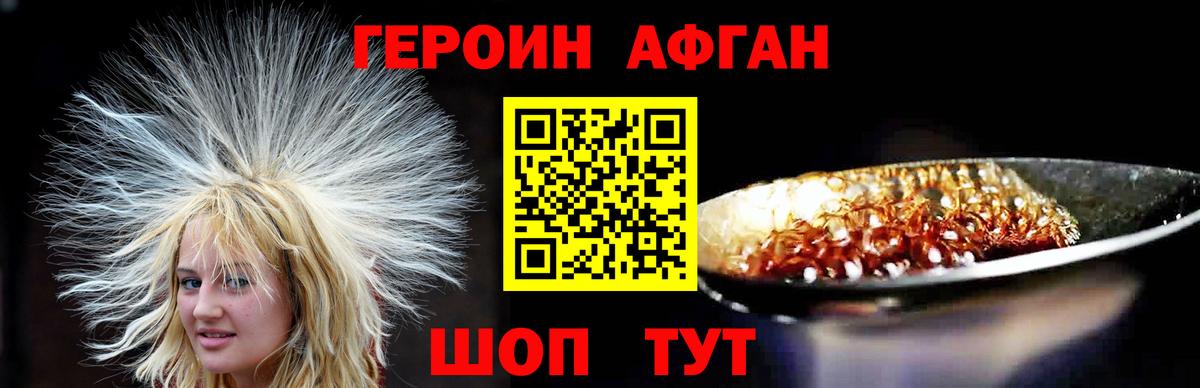 ГЕРОИН гречка Джанкой