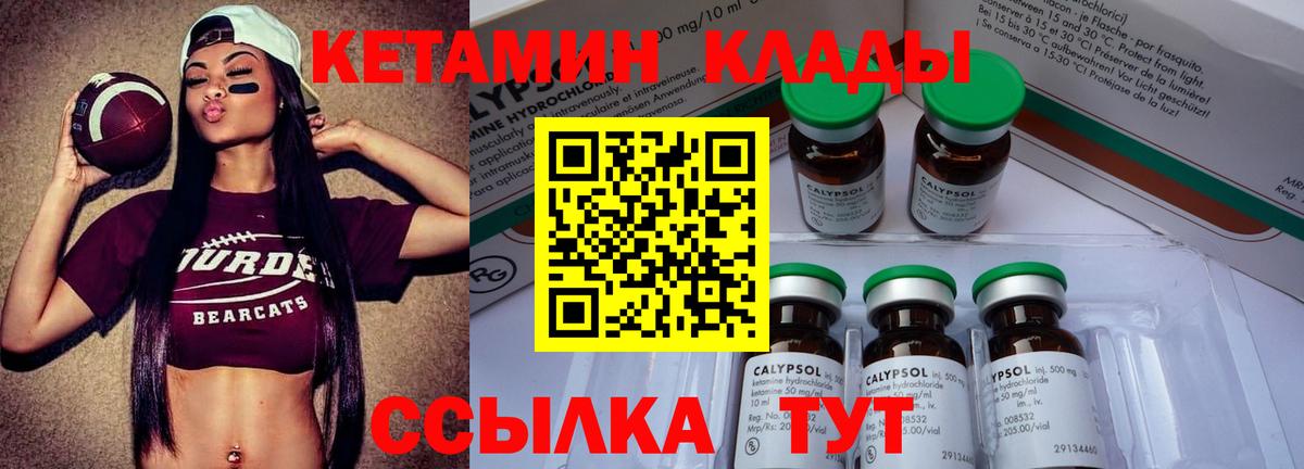 Джанкой  КЕТАМИН ketamine  Вход с VPN  КЕТАМИН VHQ 
