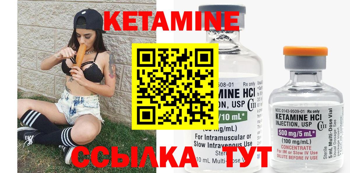 Кетамин VHQ  КЕТАМИН ketamine  Джанкой 