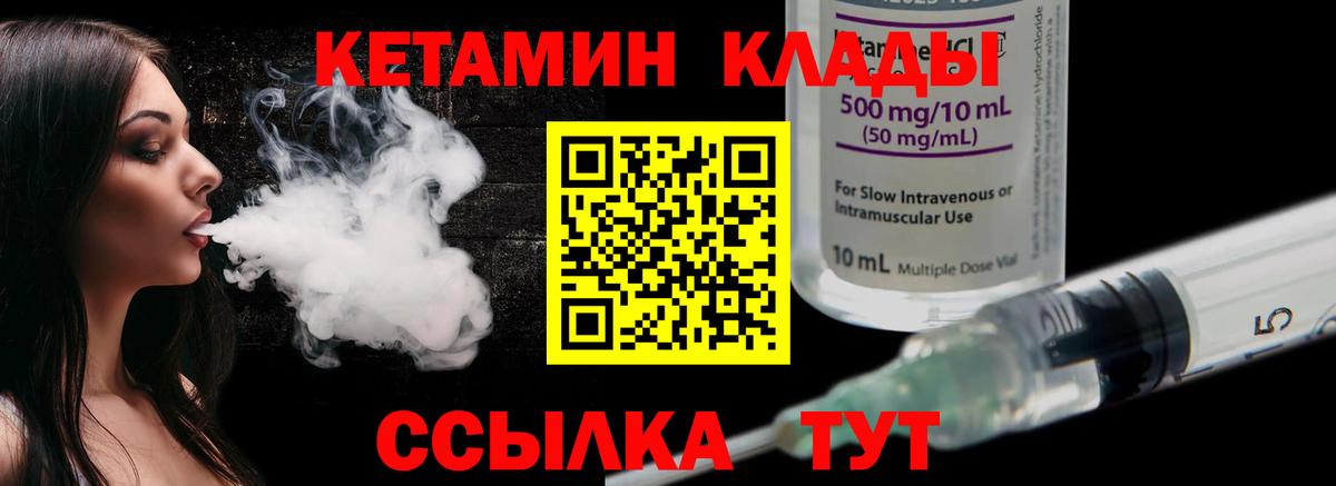 Кетамин ketamine Джанкой
