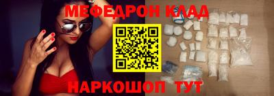 меф Бузулук