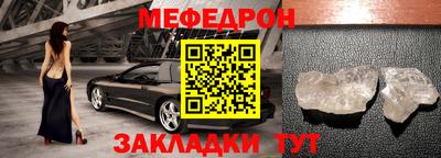 меф Бузулук