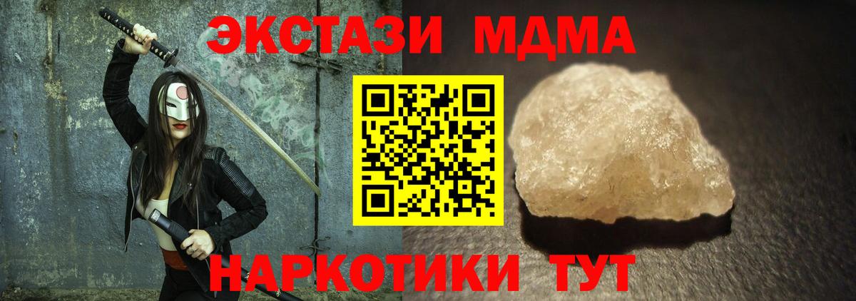 МДМА crystal  Вход с VPN  Джанкой 
