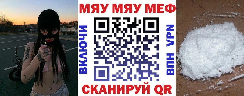 МЯУ-МЯУ мяу мяу хочу наркоту Джанкой