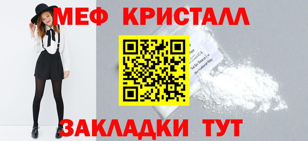 Мефедрон мука Джанкой