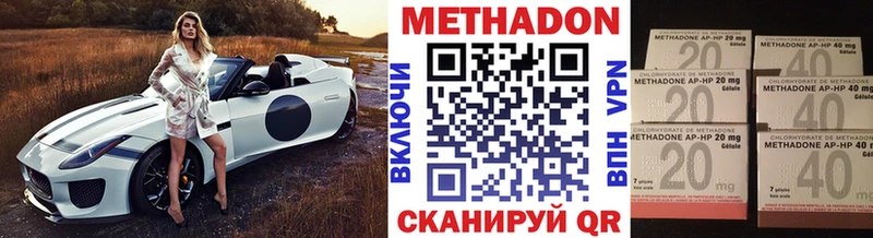 Метадон methadone  Джанкой 