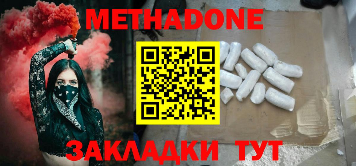 Джанкой  МЕГА как зайти  МЕТАДОН methadone  Вход с VPN  Метадон кристалл 