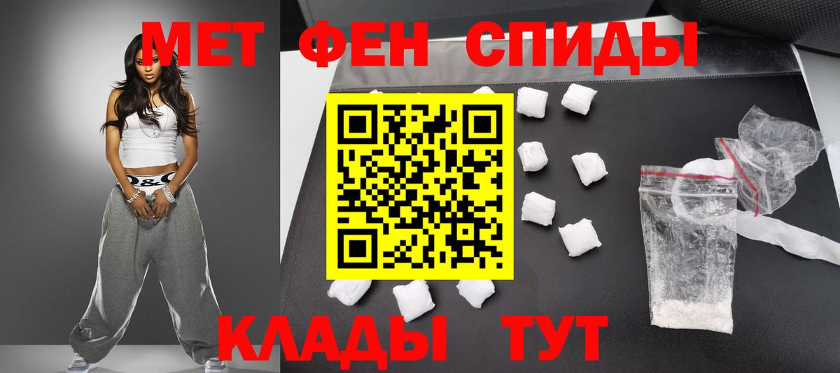 Первитин витя Джанкой