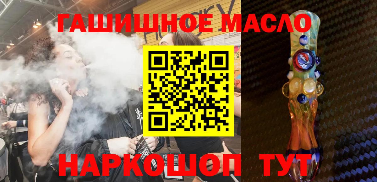 Дистиллят ТГК гашишное масло Джанкой