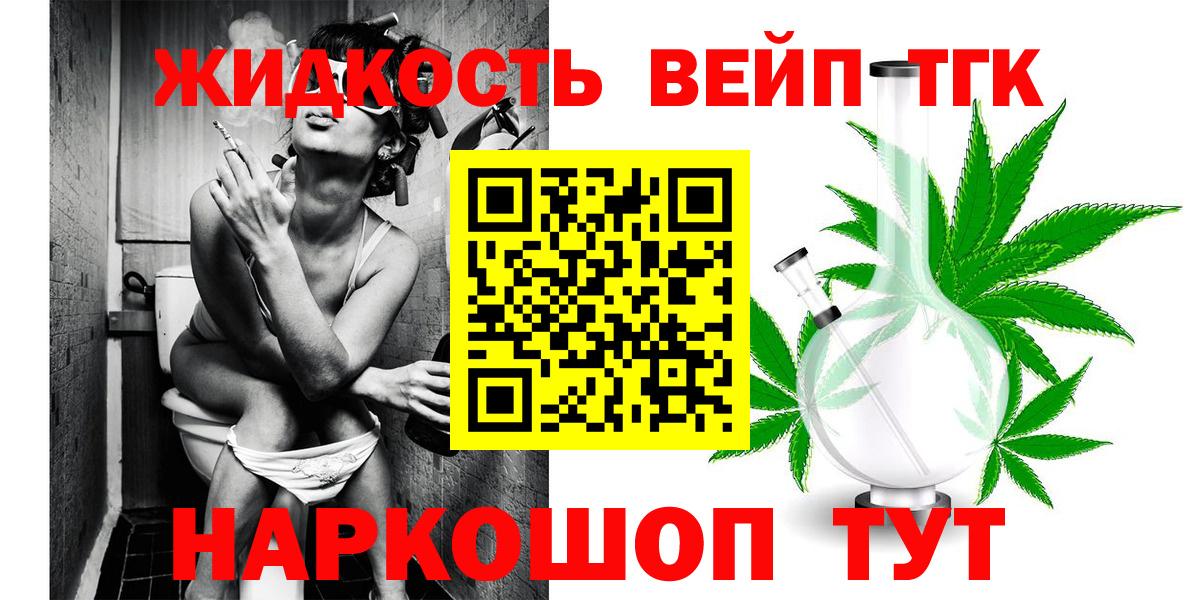 Джанкой  mega рабочий сайт  ТГК вейп  Вход с VPN  ТГК Wax 