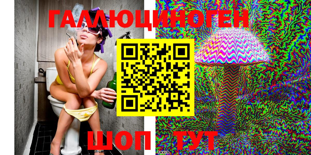 Галлюциногенные грибы ЛСД Джанкой