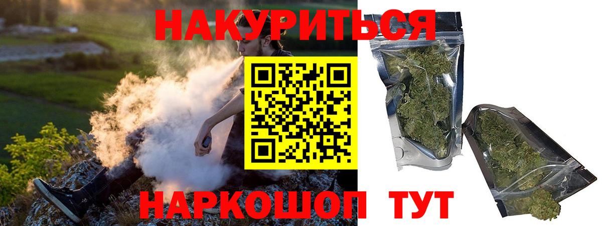 Шишки марихуана SATIVA & INDICA  Каннабис сатива  Вход с VPN  Джанкой 