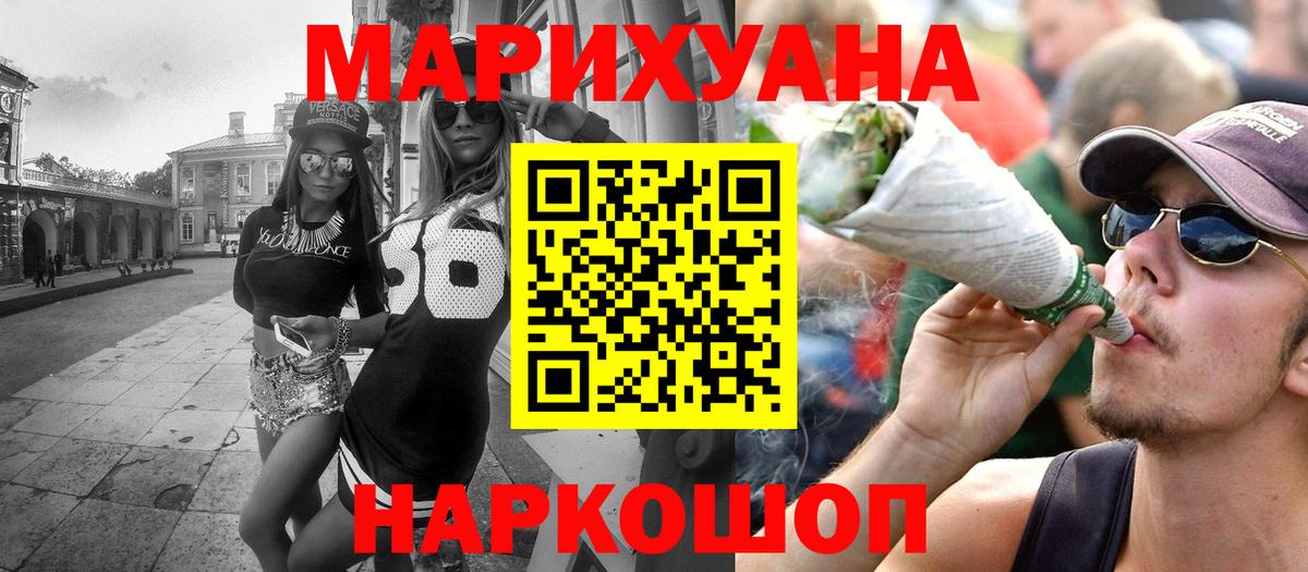 Марихуана THC 21% Джанкой